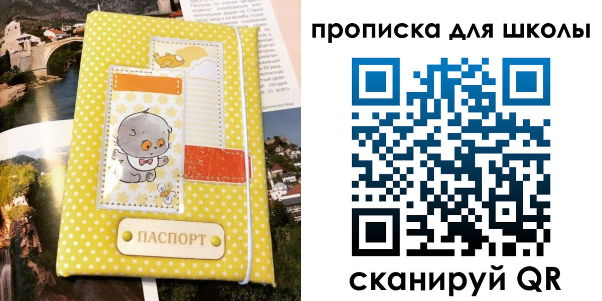 прописка для работы в Дудинке