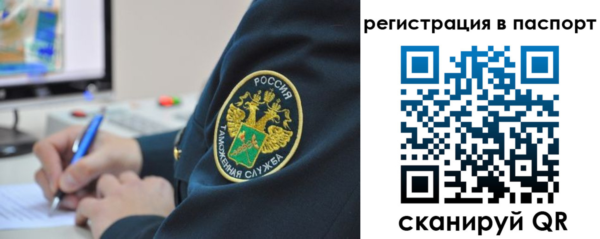временная регистрация в Дудинке