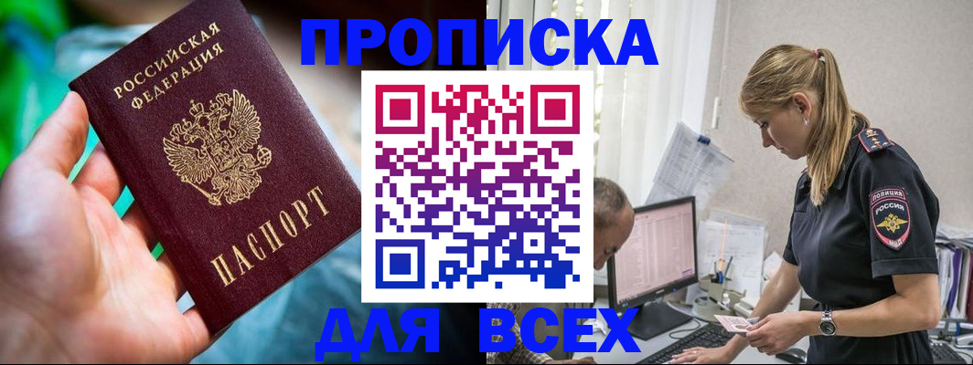 временная регистрация гарантия в Дудинке