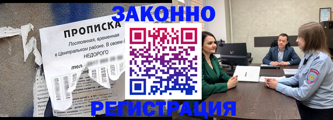 помощь в оформлении временной регистрации в Дудинке
