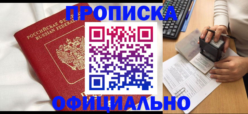 помощь с пропиской в паспорт в Дудинке