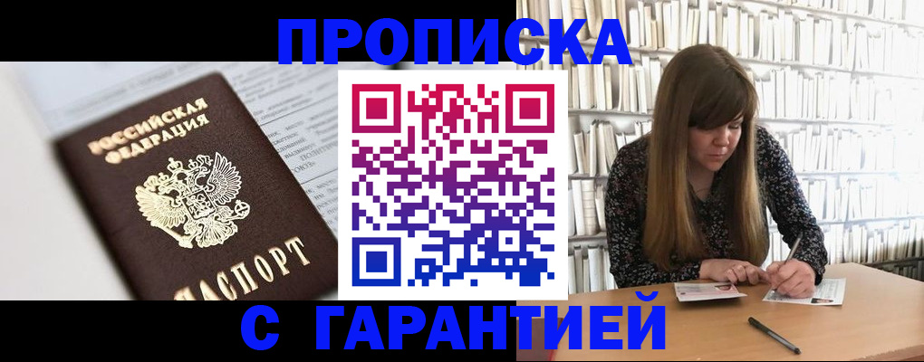 регистрация ребёнка по месту пребывания в Дудинке