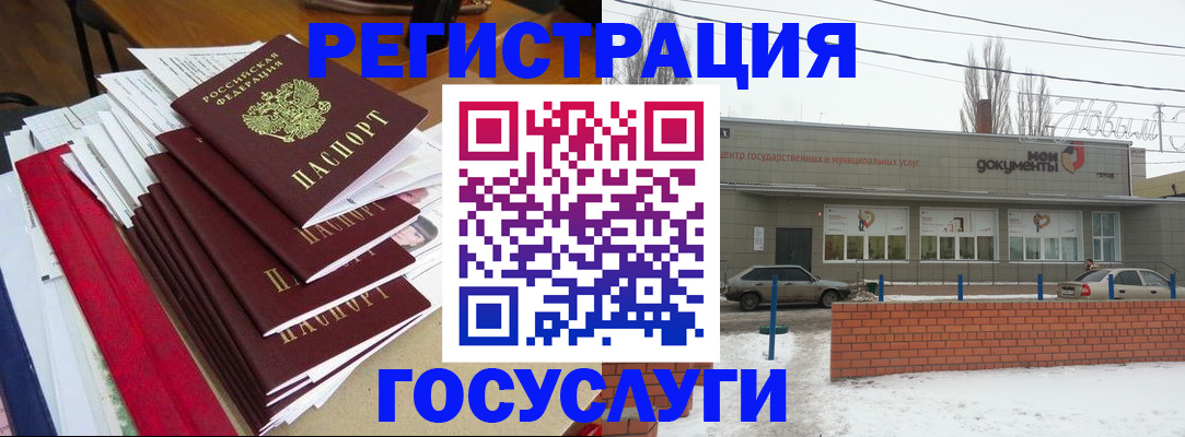 прописка ребёнка в Дудинке