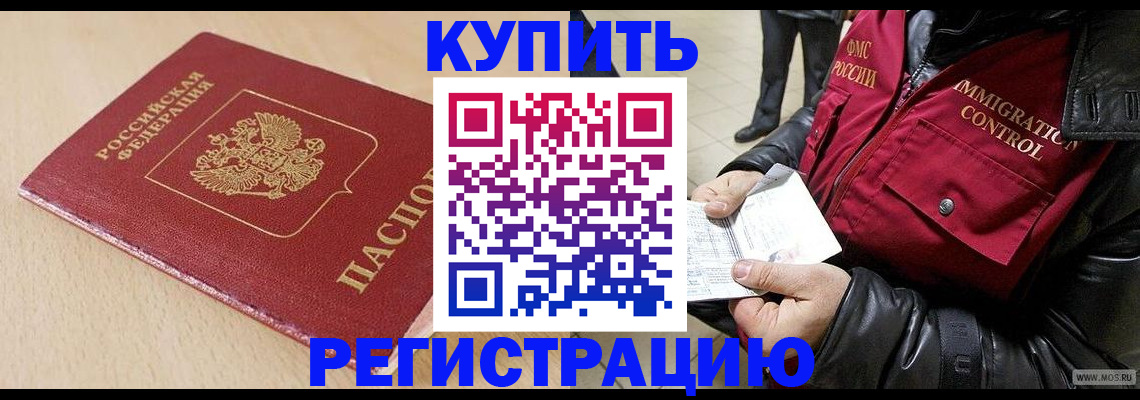 прописка паспорт в Дудинке