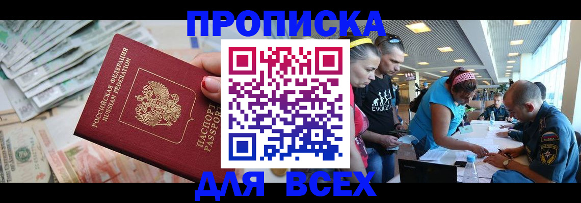 прописка ребенка в Дудинке