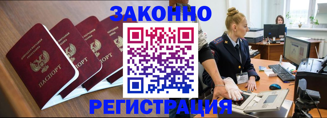 прописка при наличии разрешения на временное проживание в Дудинке